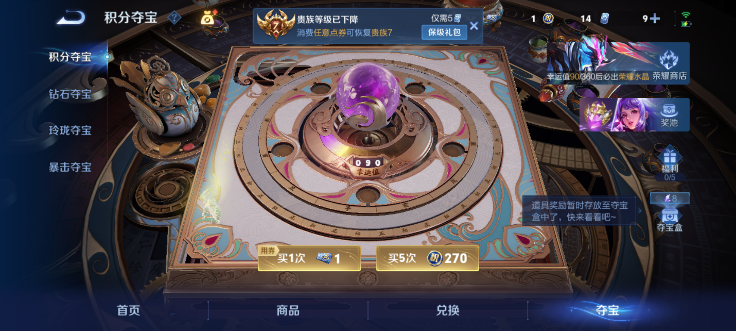 WZQM4269501王者荣耀账号详情图14