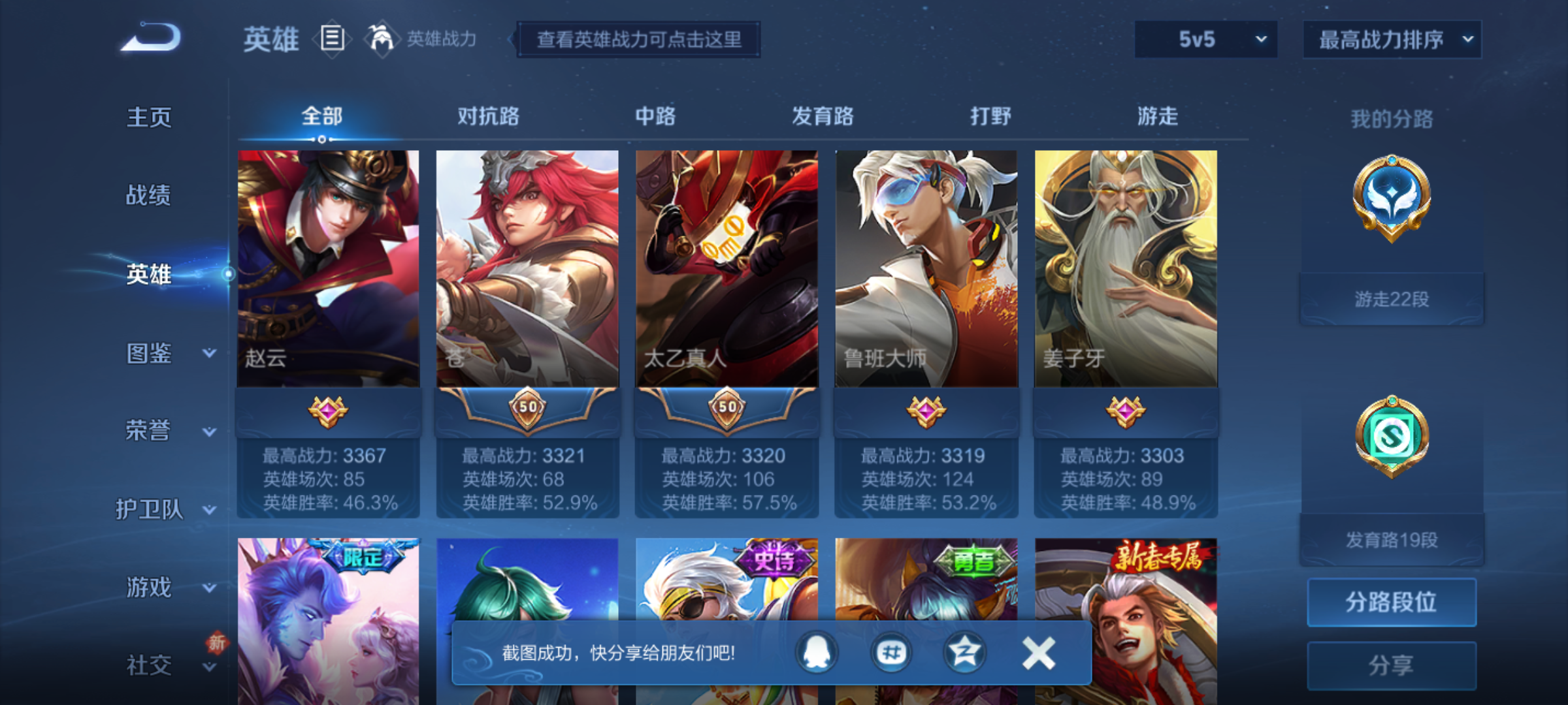 WZQM4269501王者荣耀账号详情图5