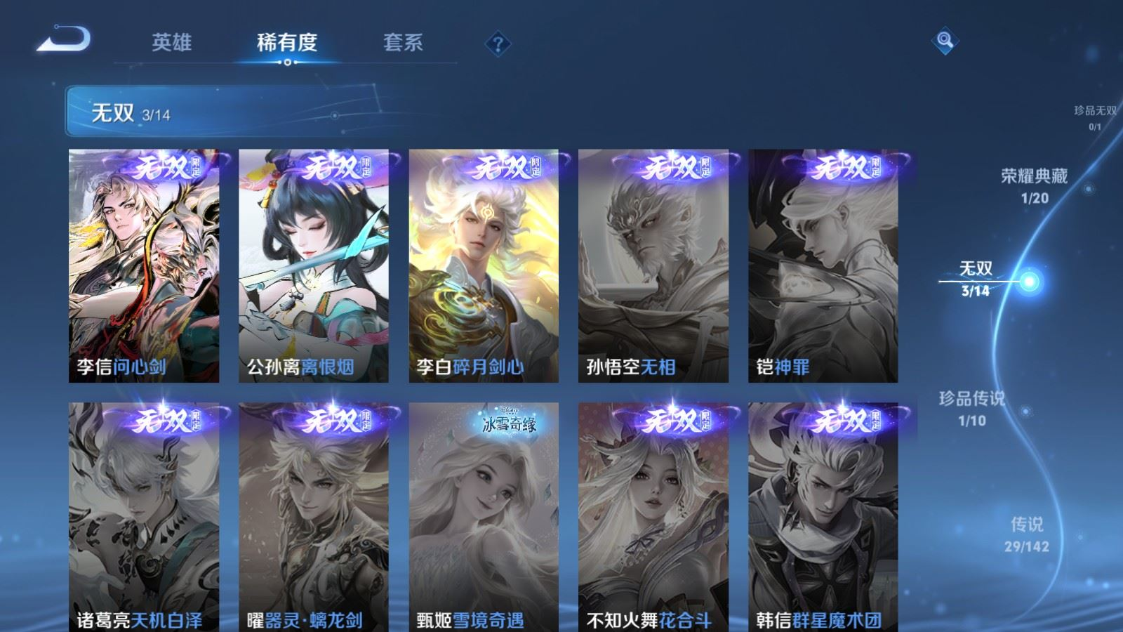 WZQM4268761王者荣耀账号详情图8