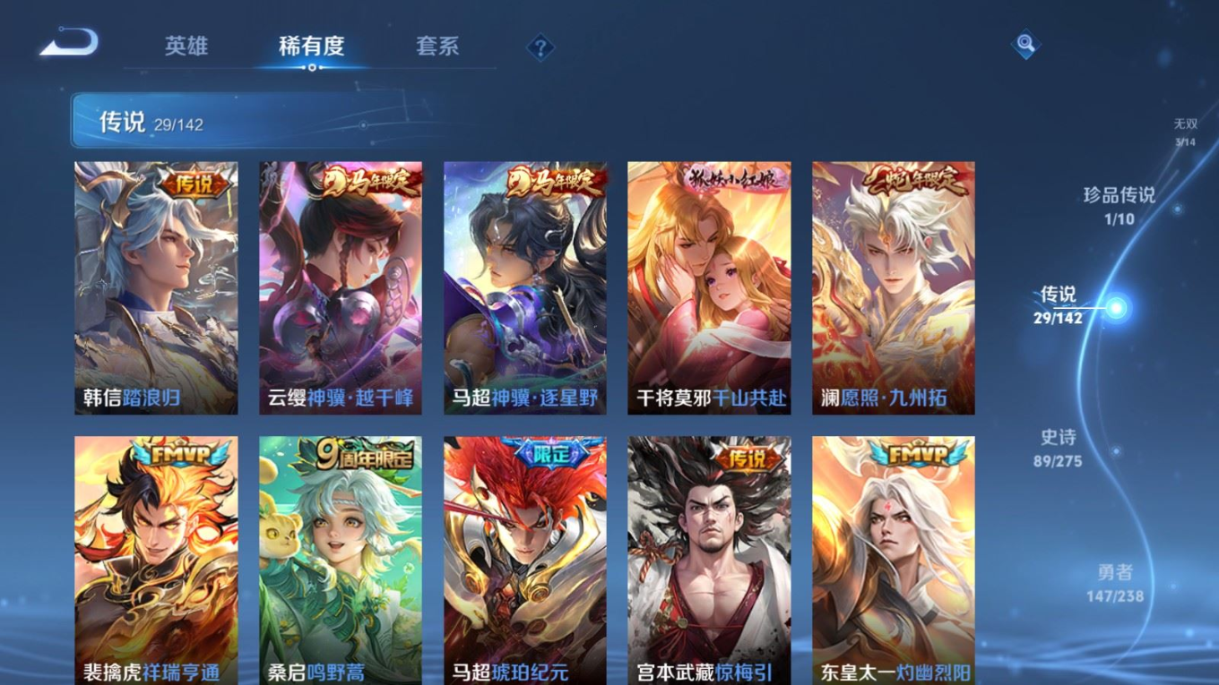 WZQM4268761王者荣耀账号详情图9