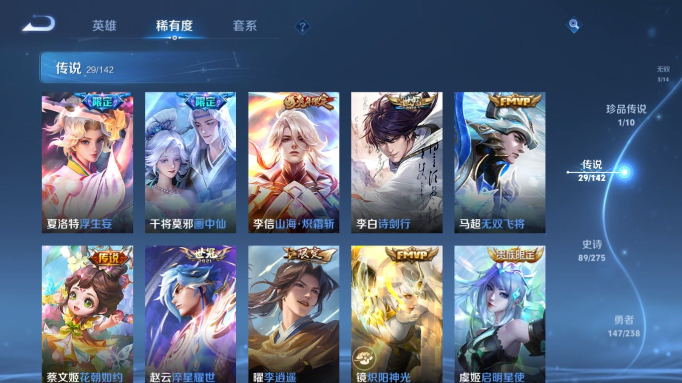 WZQM4268761王者荣耀账号详情图10