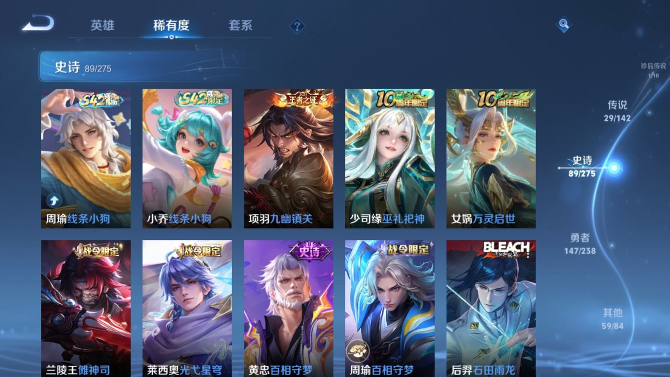 WZQM4268761王者荣耀账号详情图13