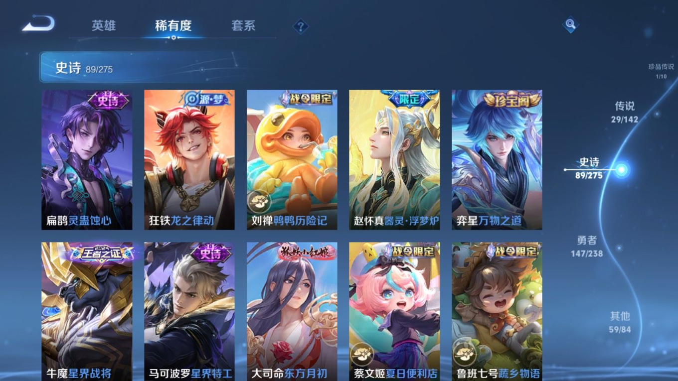 WZQM4268761王者荣耀账号详情图14