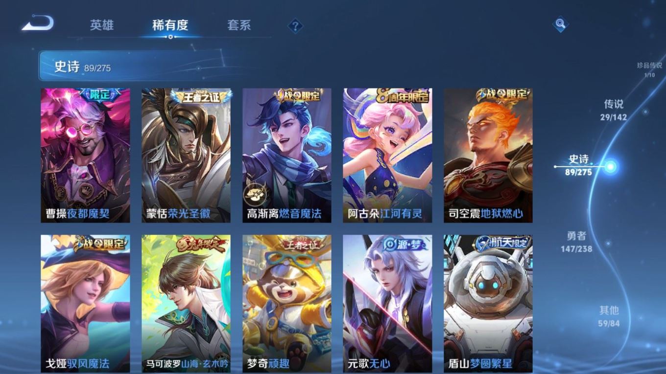 WZQM4268761王者荣耀账号详情图15