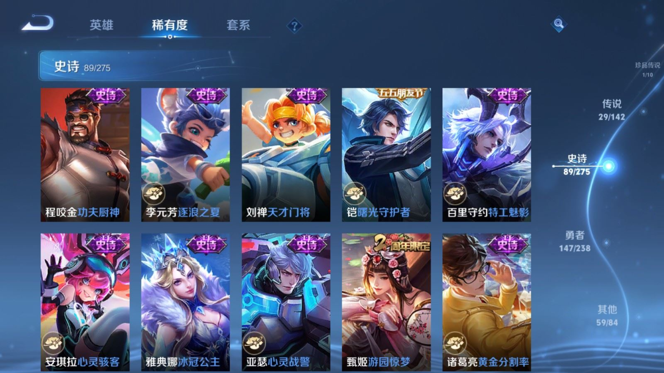 WZQM4268761王者荣耀账号详情图18