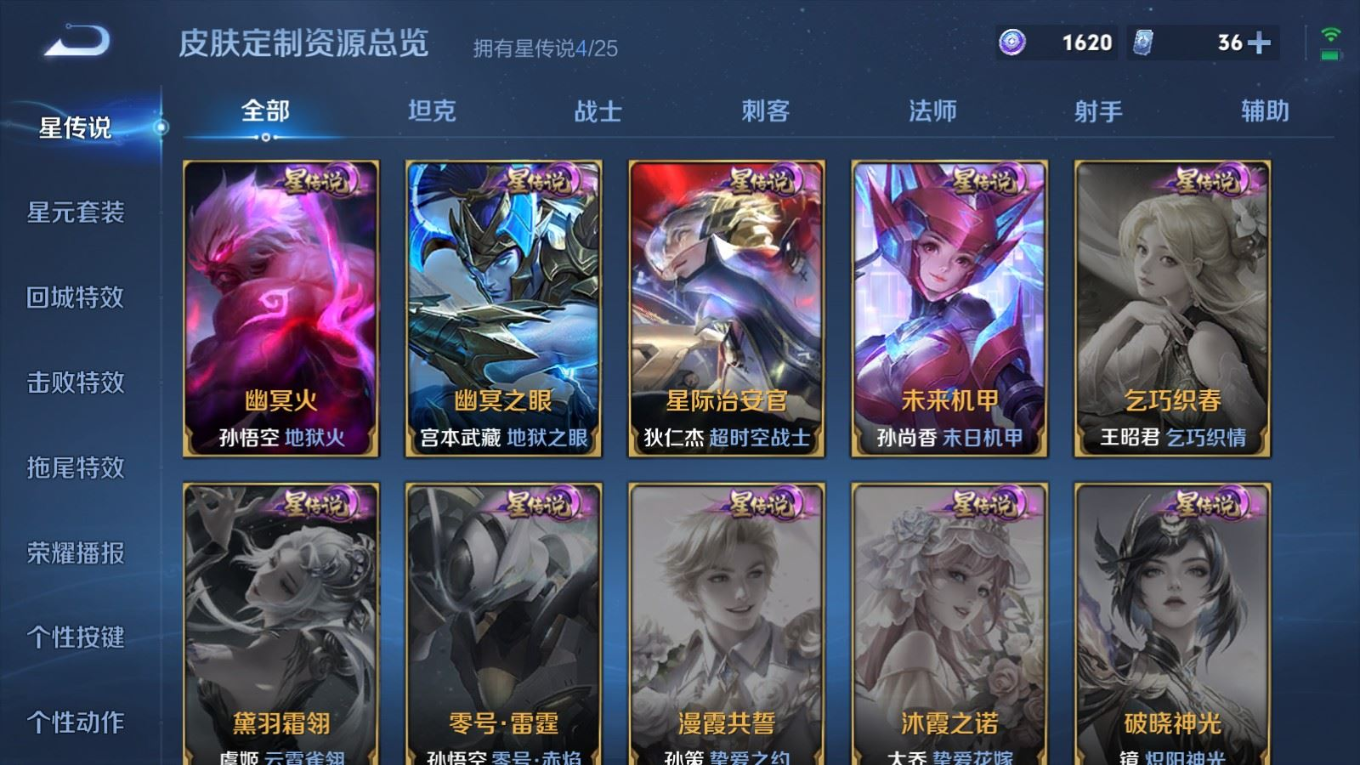 WZQM4268761王者荣耀账号详情图24