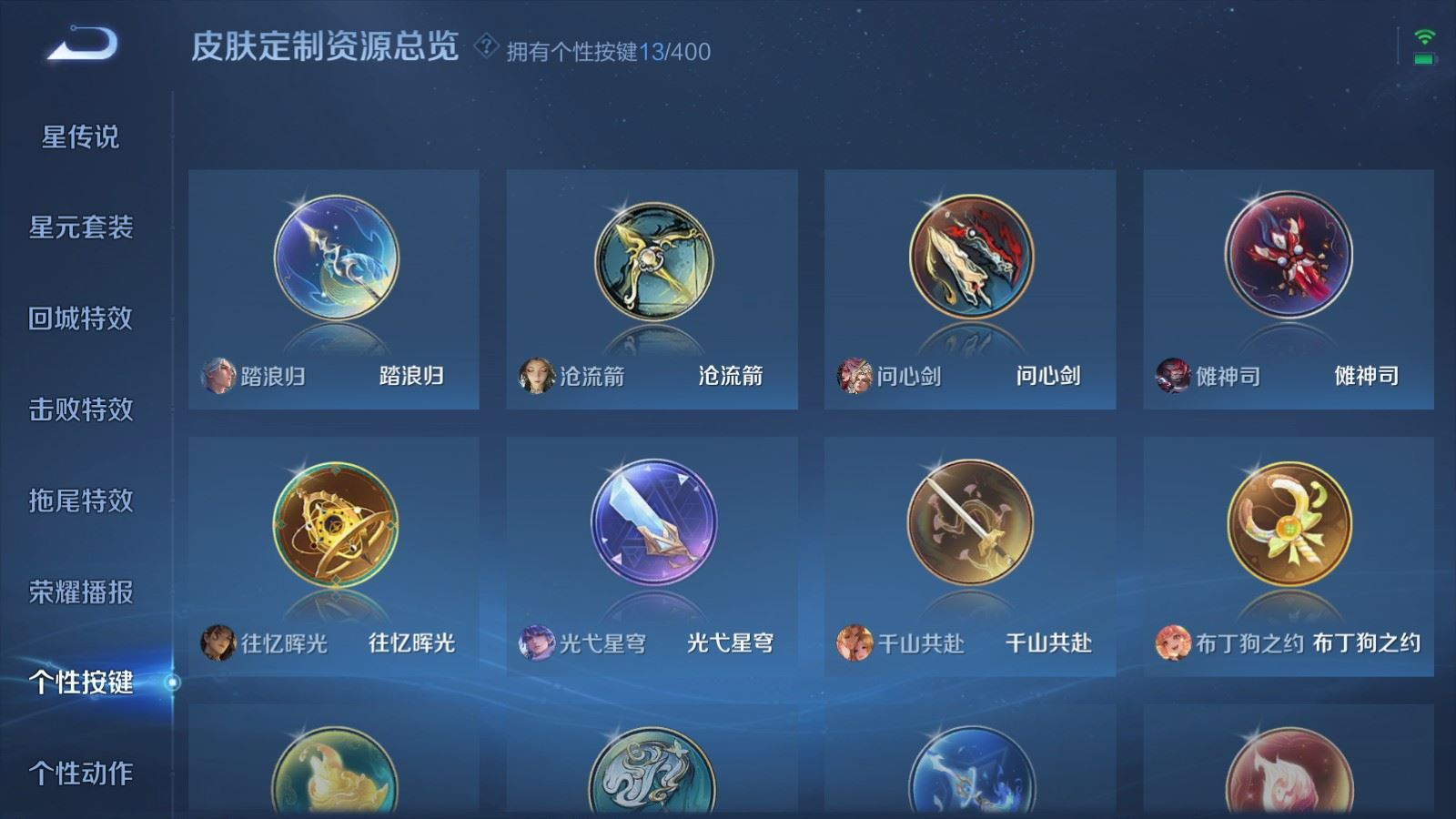 WZQM4268761王者荣耀账号详情图23