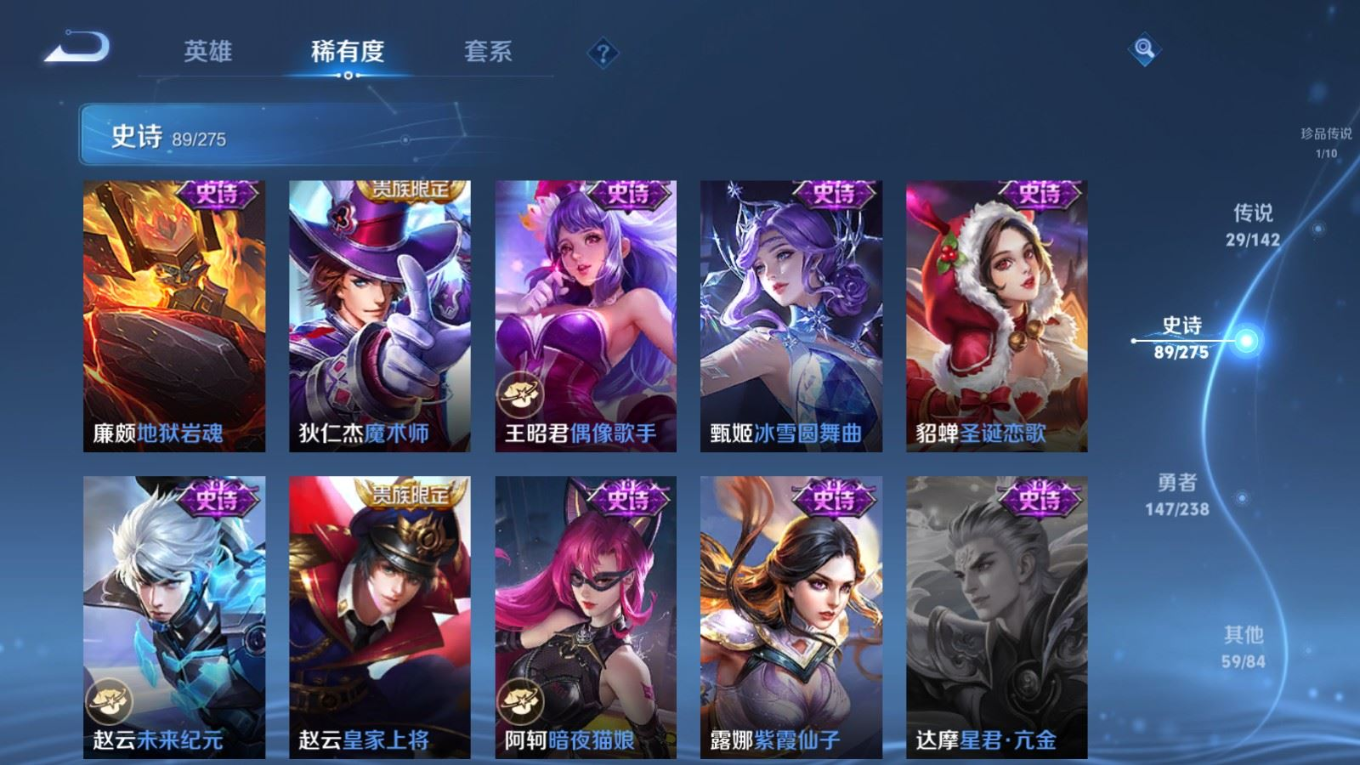 WZQM4268761王者荣耀账号详情图22