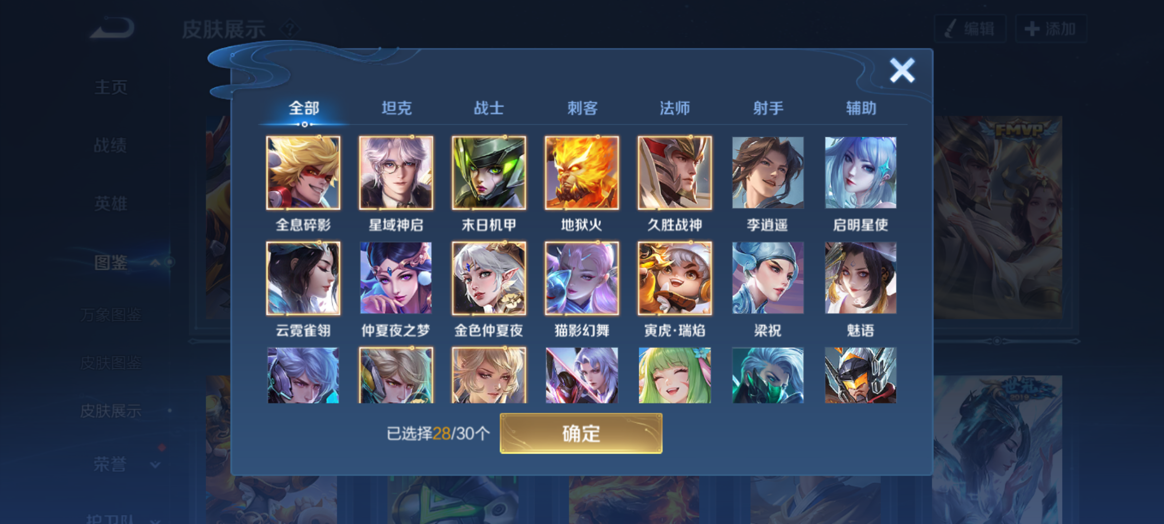 WZQM4268776王者荣耀账号详情图7 WZQM4268776王者荣耀账号详情图7