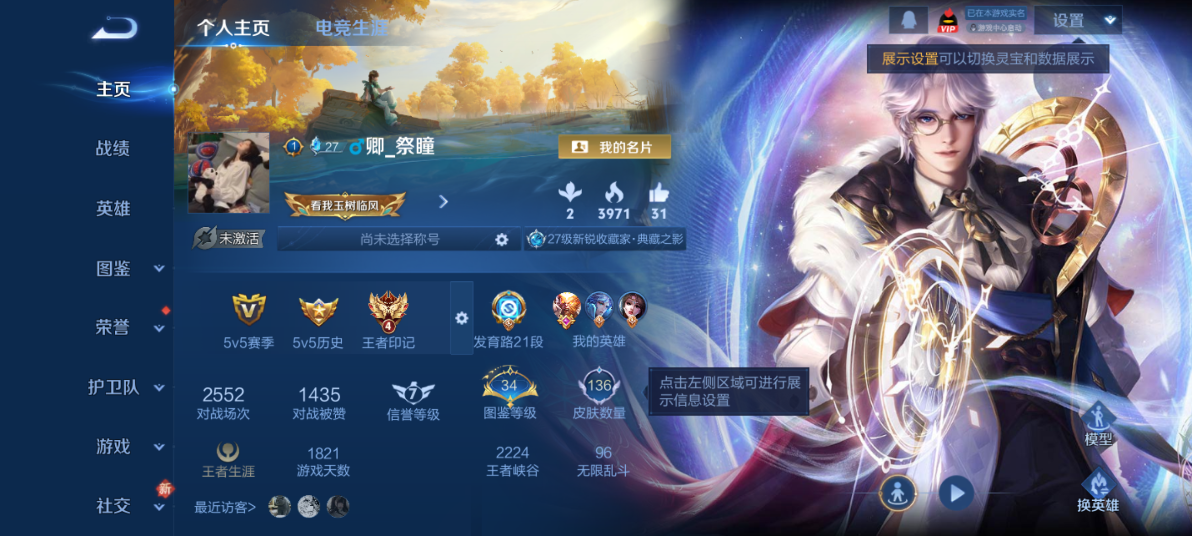 WZQM4268776王者荣耀账号详情图3 WZQM4268776王者荣耀账号详情图3