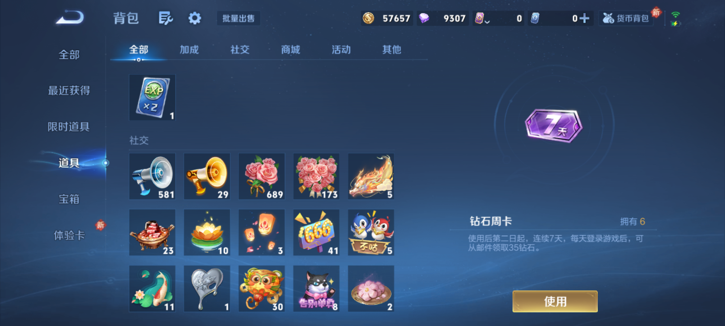 WZQM4268776王者荣耀账号详情图12 WZQM4268776王者荣耀账号详情图12