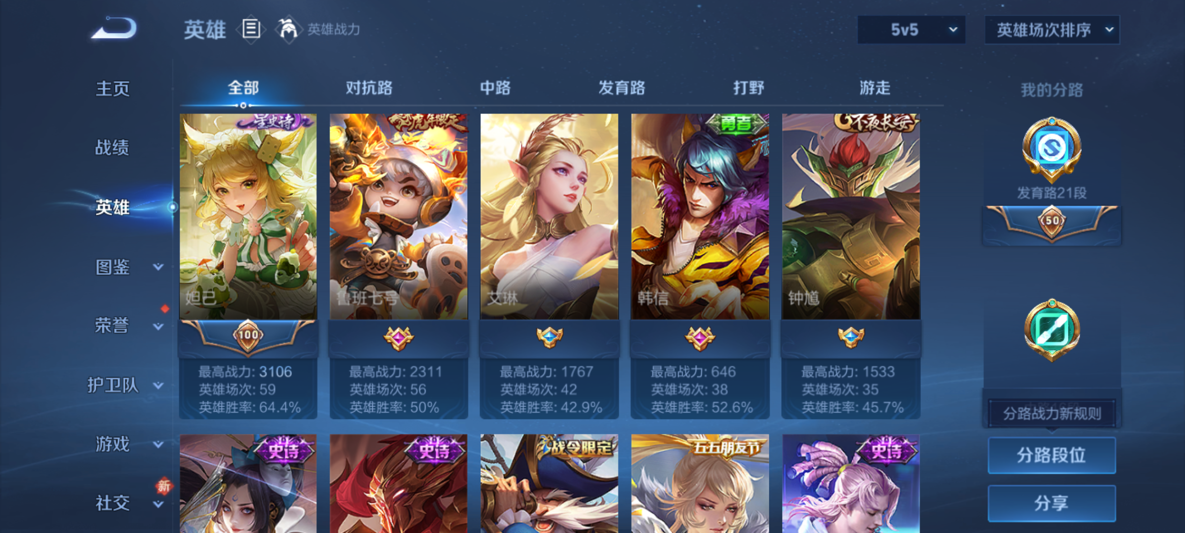 WZQM4268776王者荣耀账号详情图6 WZQM4268776王者荣耀账号详情图6