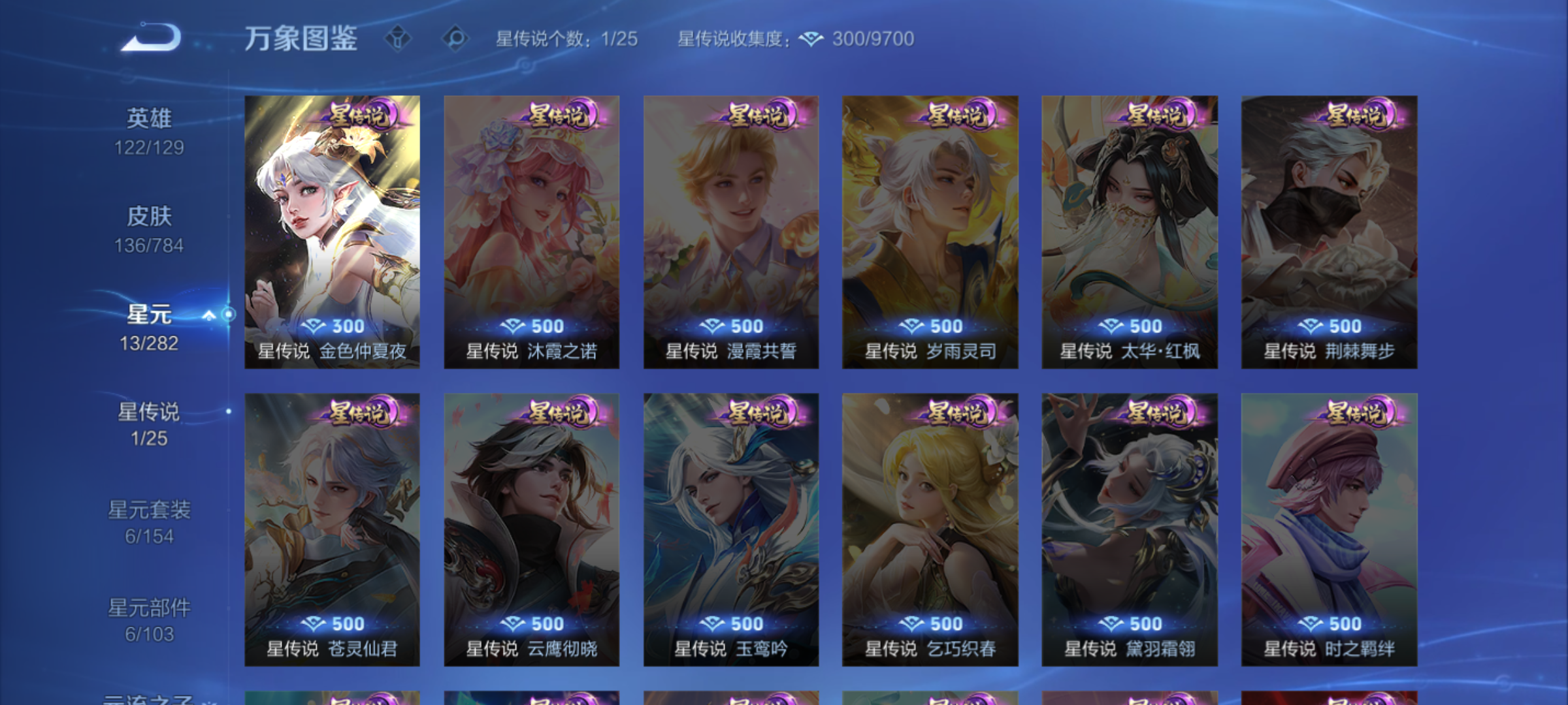 WZQM4268776王者荣耀账号详情图11 WZQM4268776王者荣耀账号详情图11