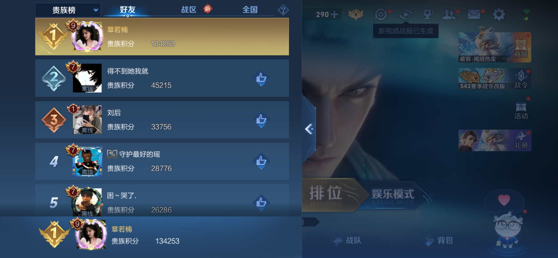 WZQM4268791王者荣耀账号详情图18