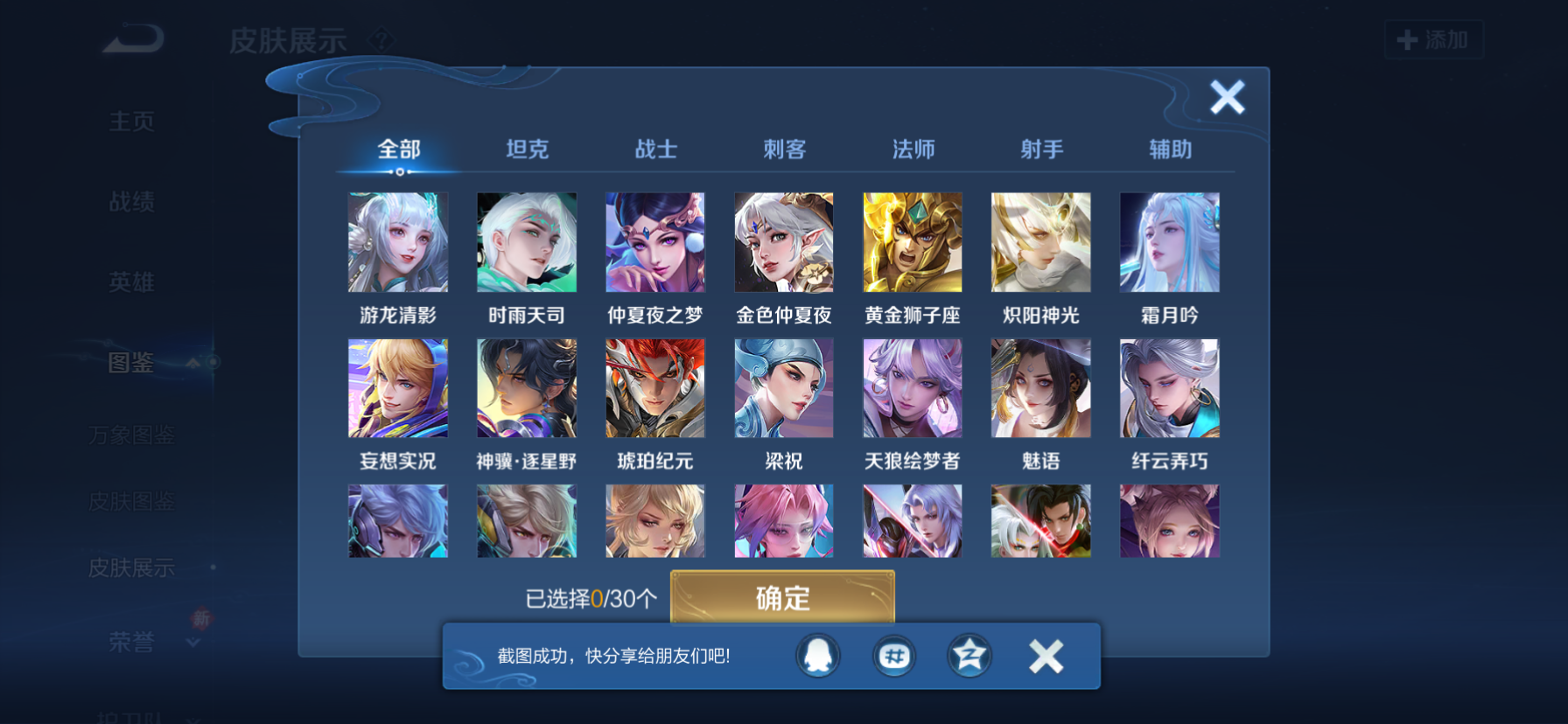 WZQM4268791王者荣耀账号详情图11