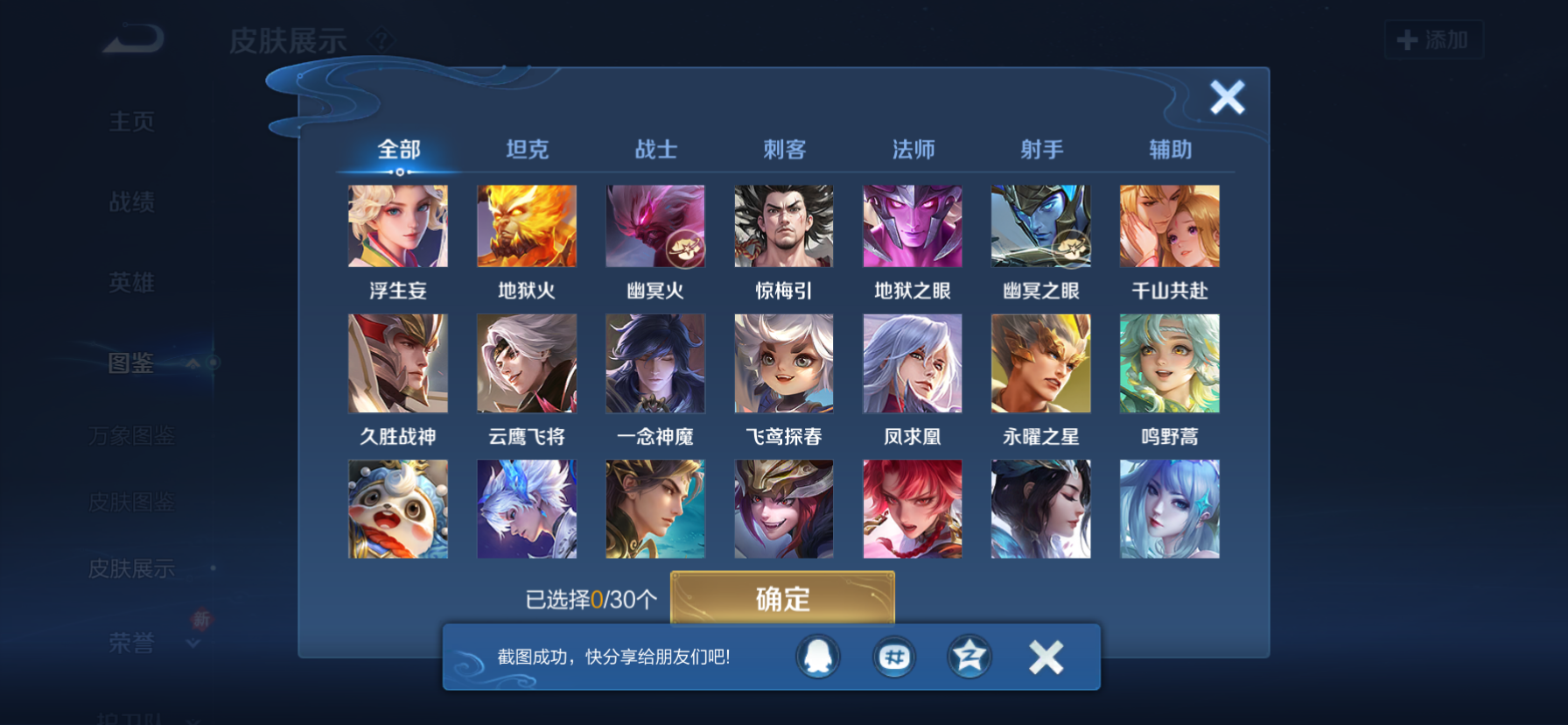 WZQM4268791王者荣耀账号详情图7