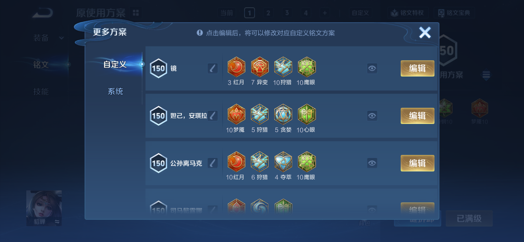 WZQM4268791王者荣耀账号详情图19