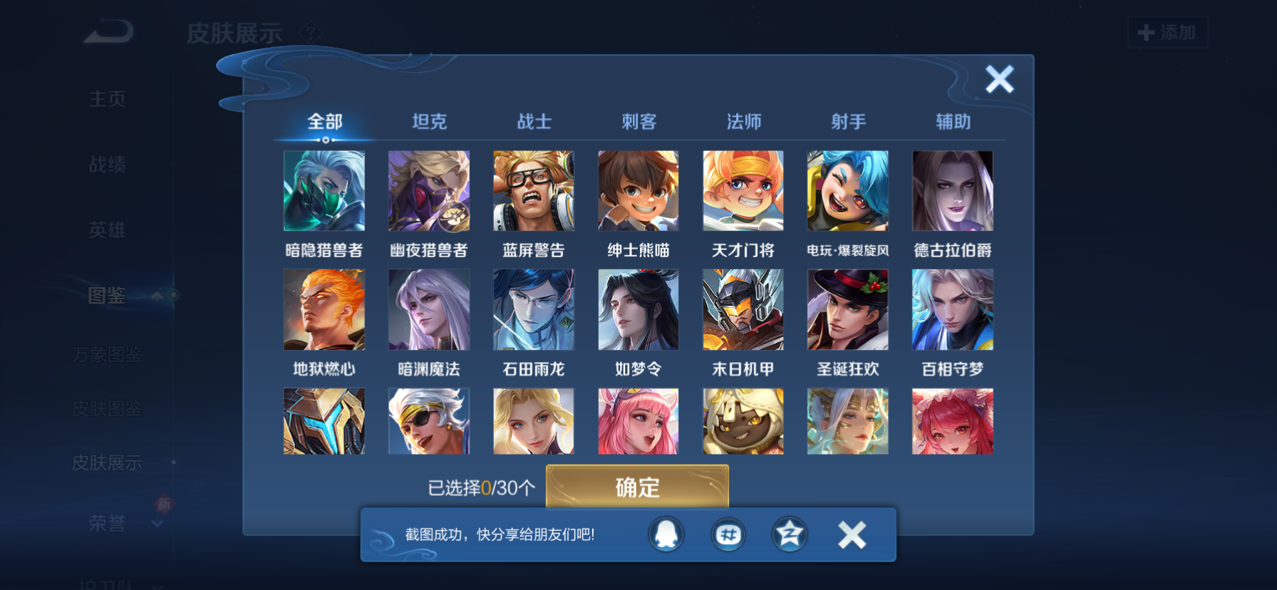 WZQM4268791王者荣耀账号详情图9