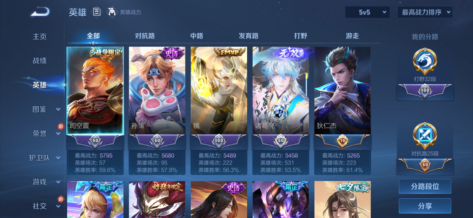 WZQM4268791王者荣耀账号详情图4