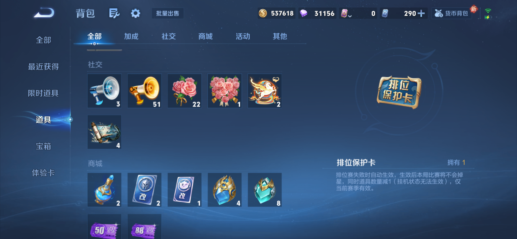 WZQM4268791王者荣耀账号详情图13