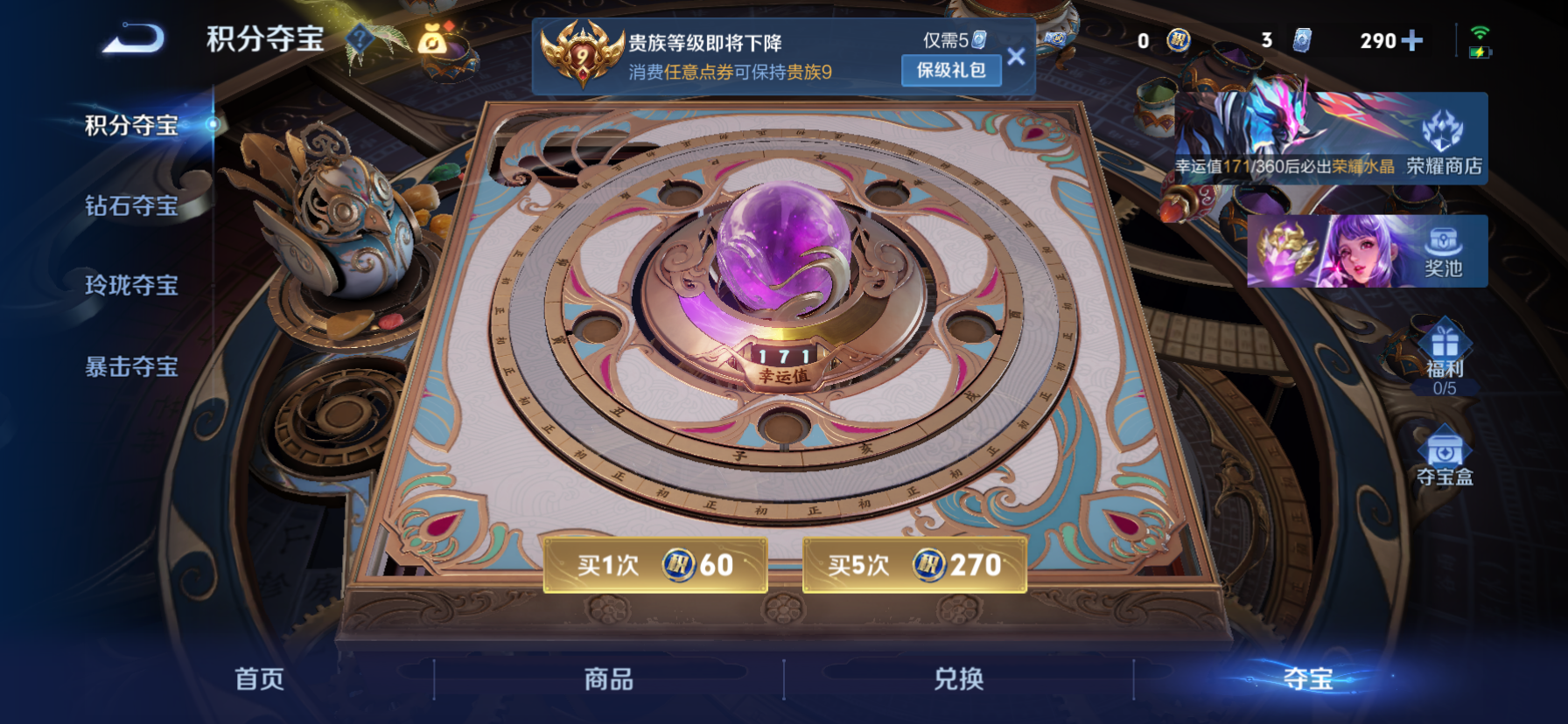 WZQM4268791王者荣耀账号详情图16