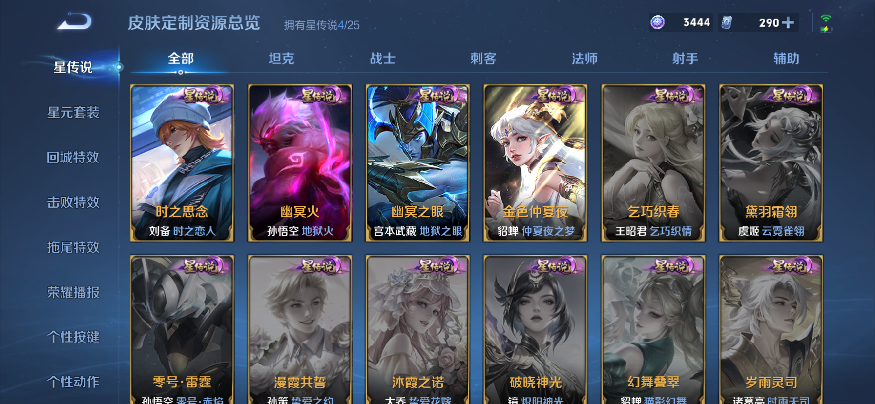 WZQM4268791王者荣耀账号详情图12