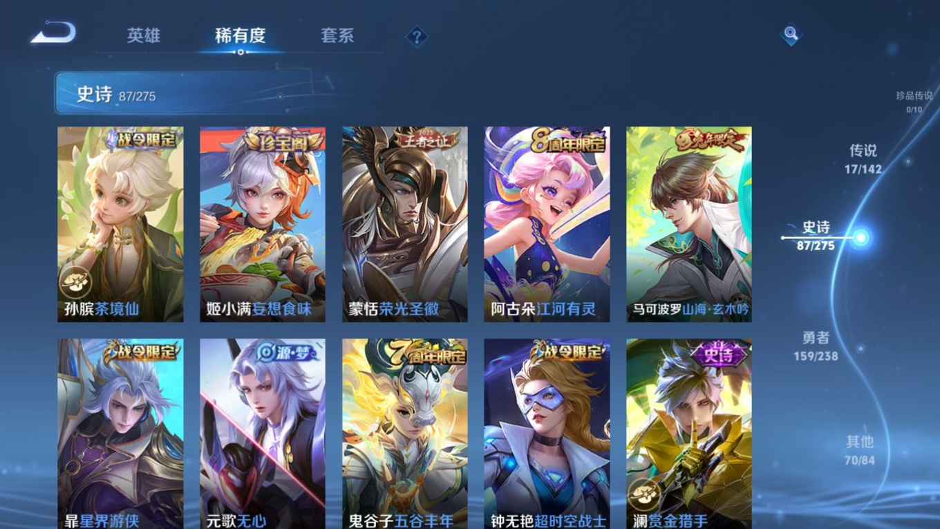 WZQM4268790王者荣耀账号详情图11 WZQM4268790王者荣耀账号详情图11