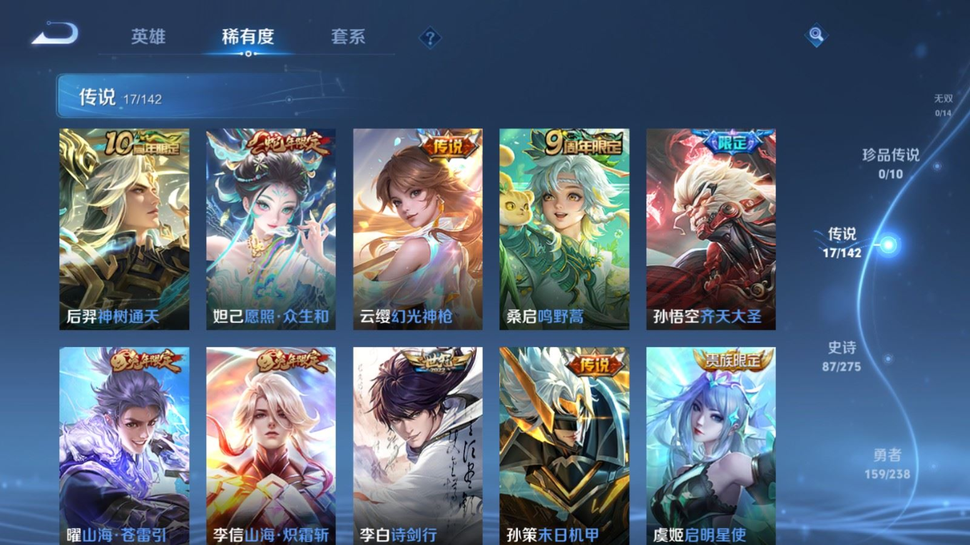 WZQM4268790王者荣耀账号详情图8 WZQM4268790王者荣耀账号详情图8