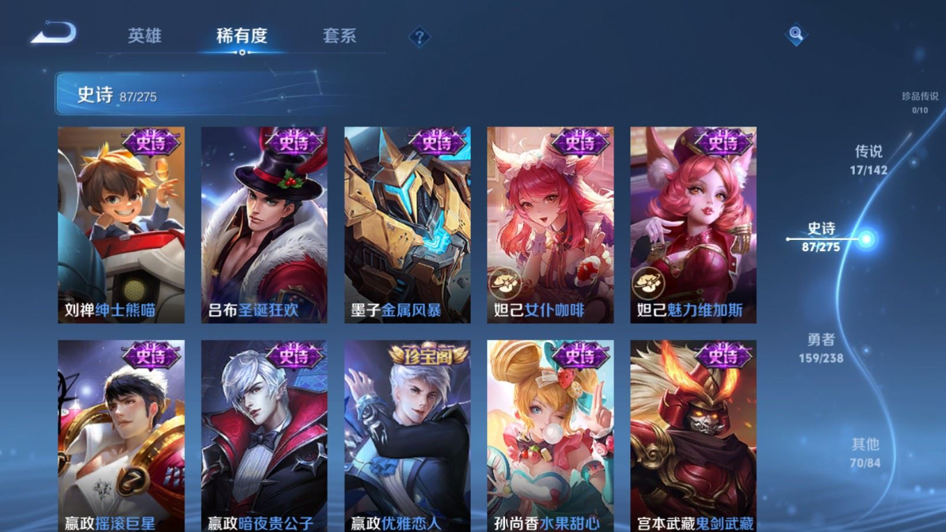 WZQM4268790王者荣耀账号详情图18 WZQM4268790王者荣耀账号详情图18