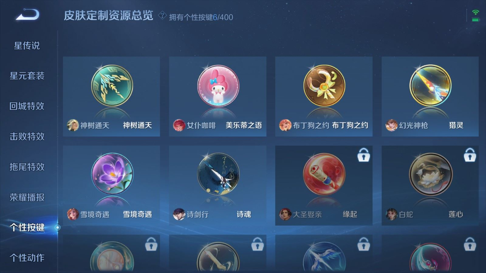 WZQM4268790王者荣耀账号详情图20 WZQM4268790王者荣耀账号详情图20