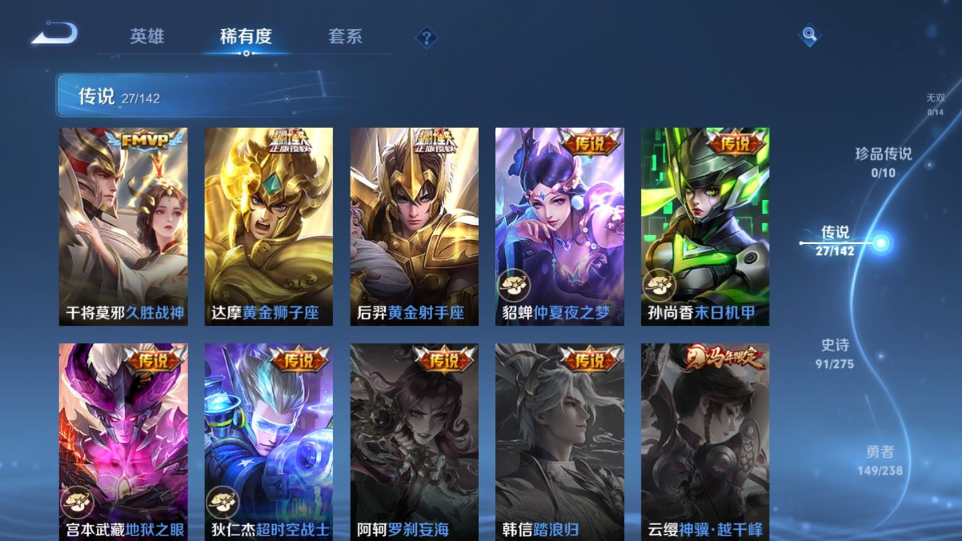 WZQM4268798王者荣耀账号详情图10