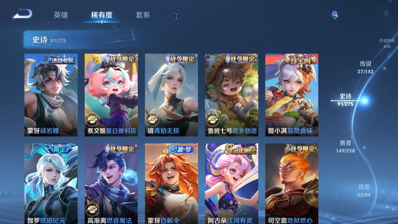 WZQM4268798王者荣耀账号详情图13