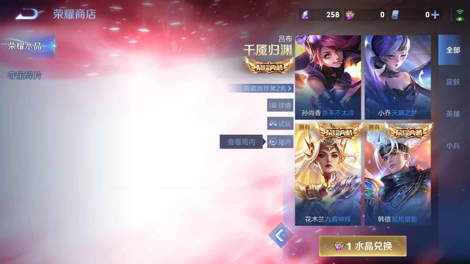 WZQM4268798王者荣耀账号详情图24