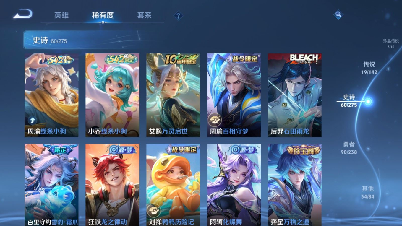 WZQM4268804王者荣耀账号详情图12