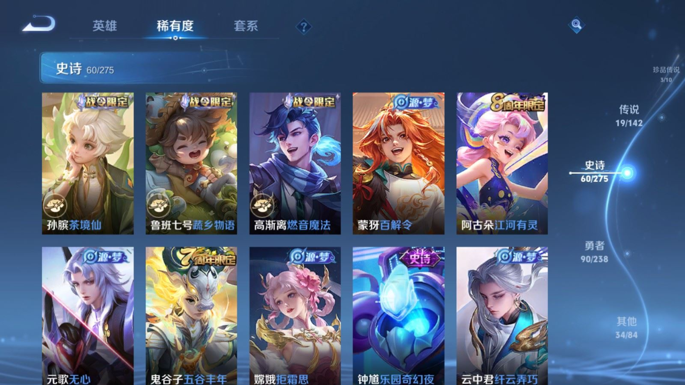 WZQM4268804王者荣耀账号详情图13