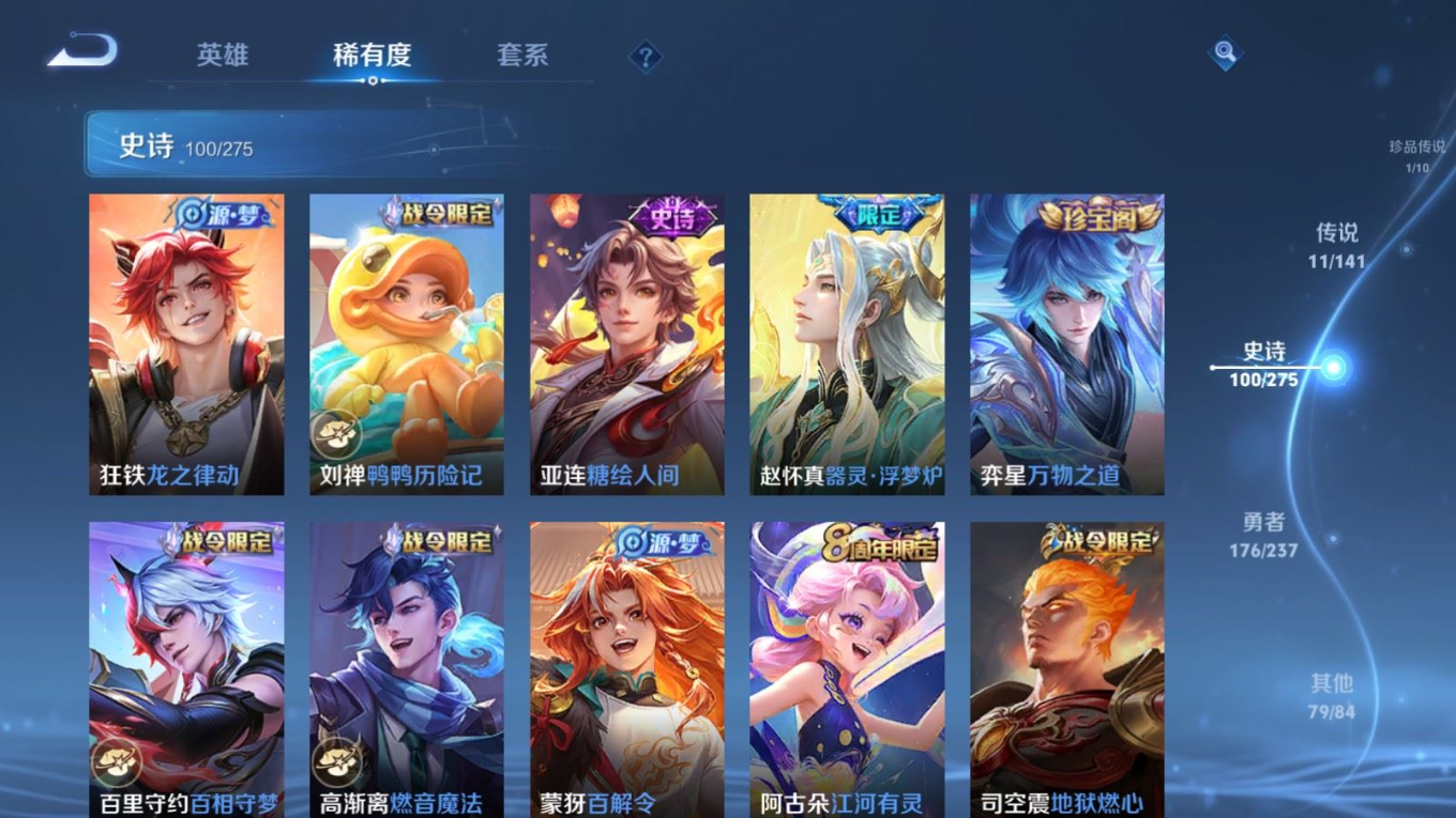 WZQM4268822王者荣耀账号详情图11