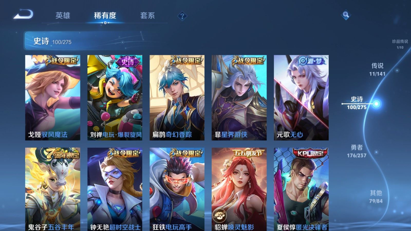 WZQM4268822王者荣耀账号详情图13