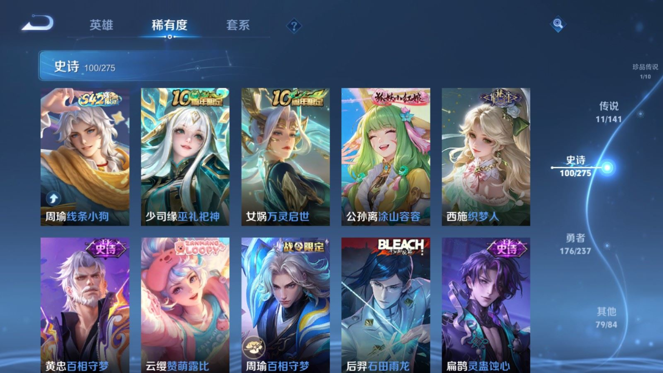 WZQM4268822王者荣耀账号详情图12