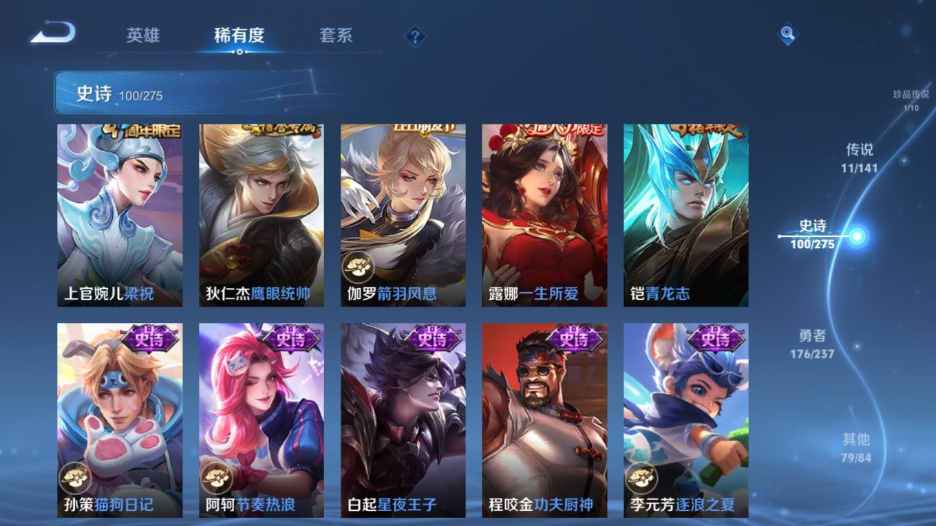 WZQM4268822王者荣耀账号详情图15