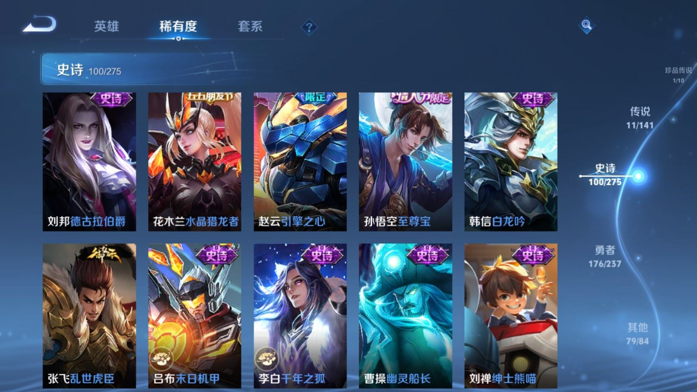 WZQM4268822王者荣耀账号详情图18