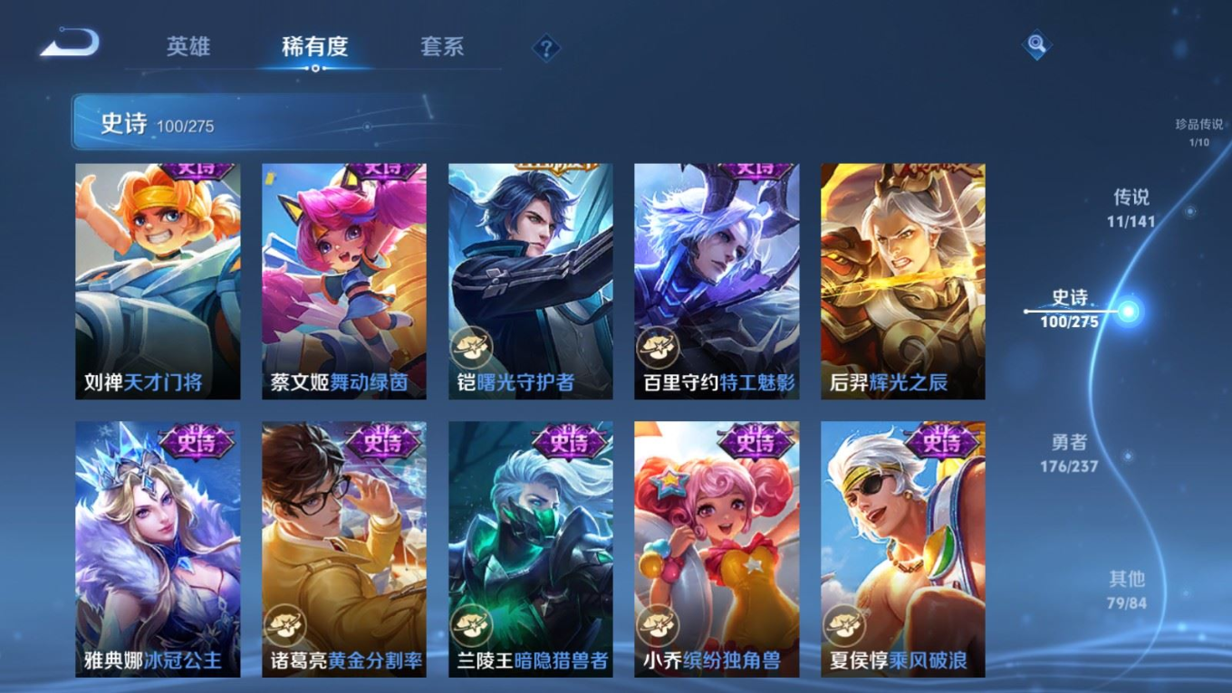 WZQM4268822王者荣耀账号详情图17