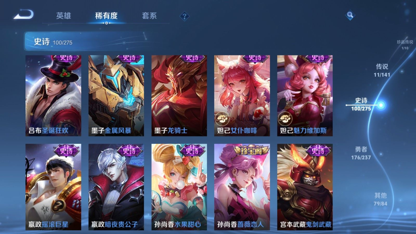 WZQM4268822王者荣耀账号详情图19