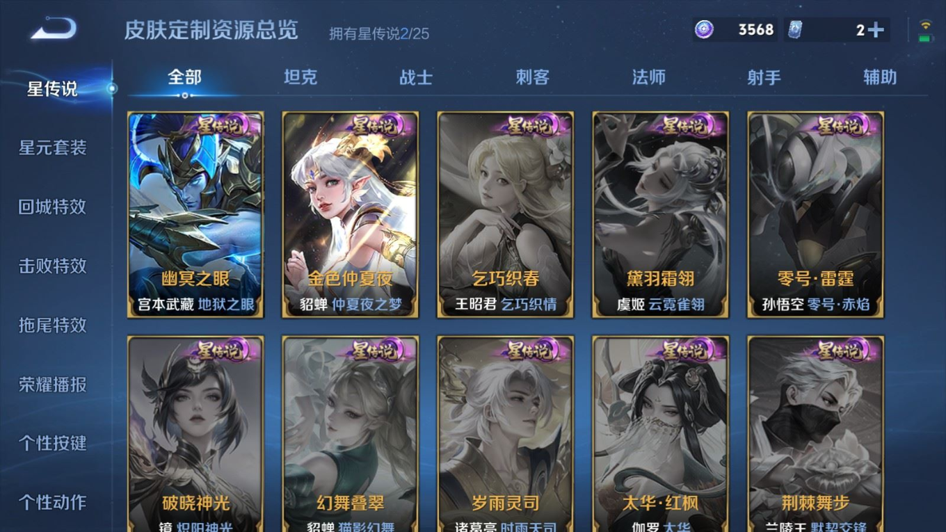 WZQM4268822王者荣耀账号详情图23