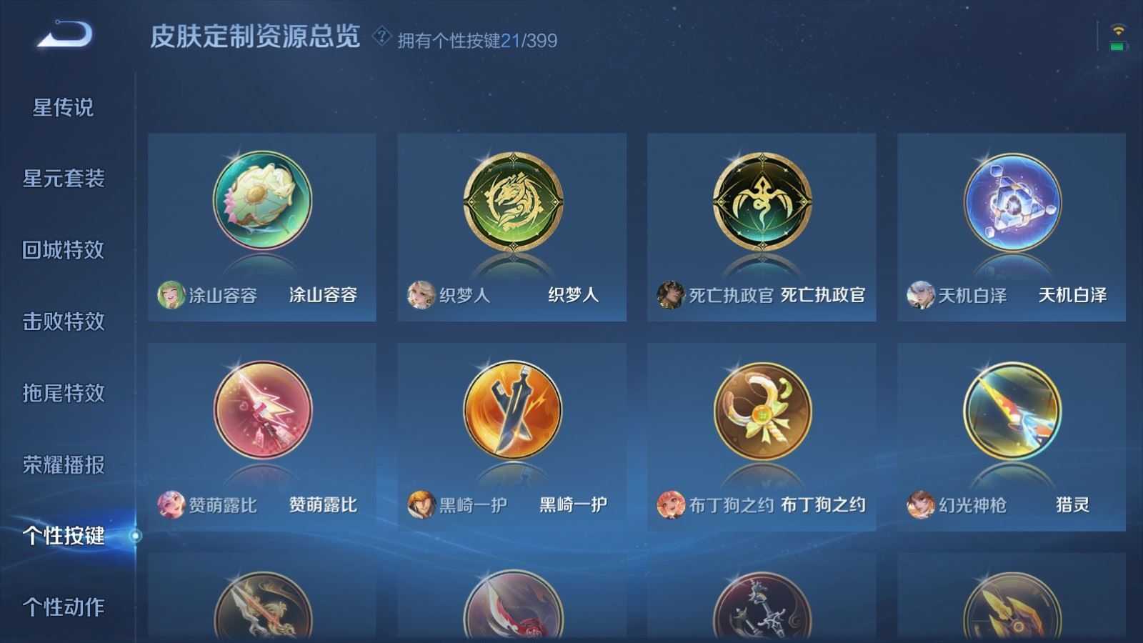 WZQM4268822王者荣耀账号详情图22