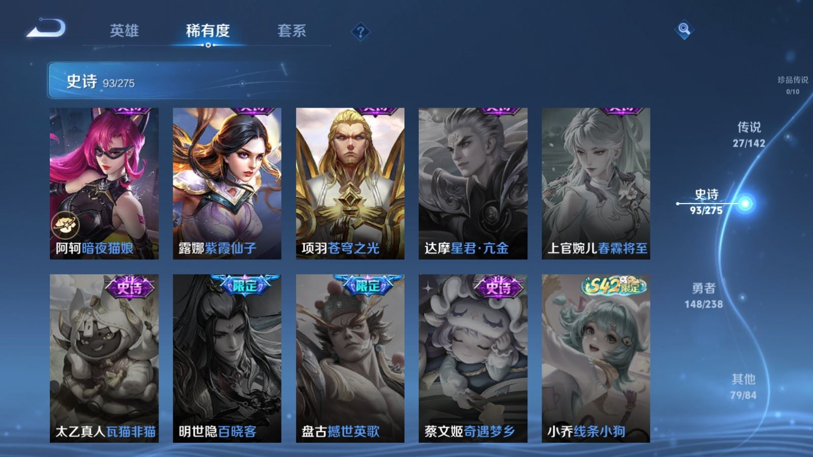 WZQM4268823王者荣耀账号详情图21