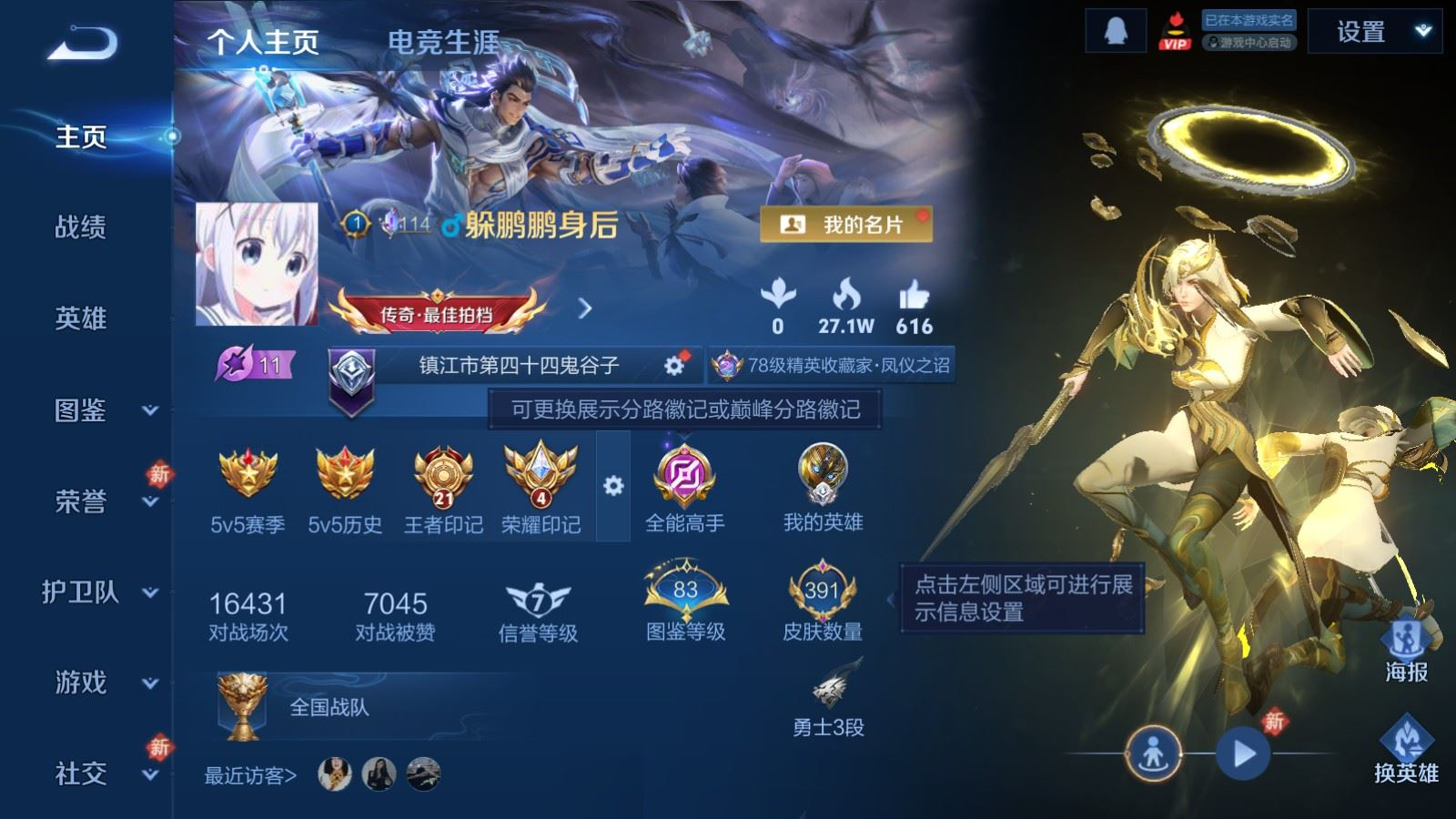 WZQM4268832王者荣耀账号详情图3