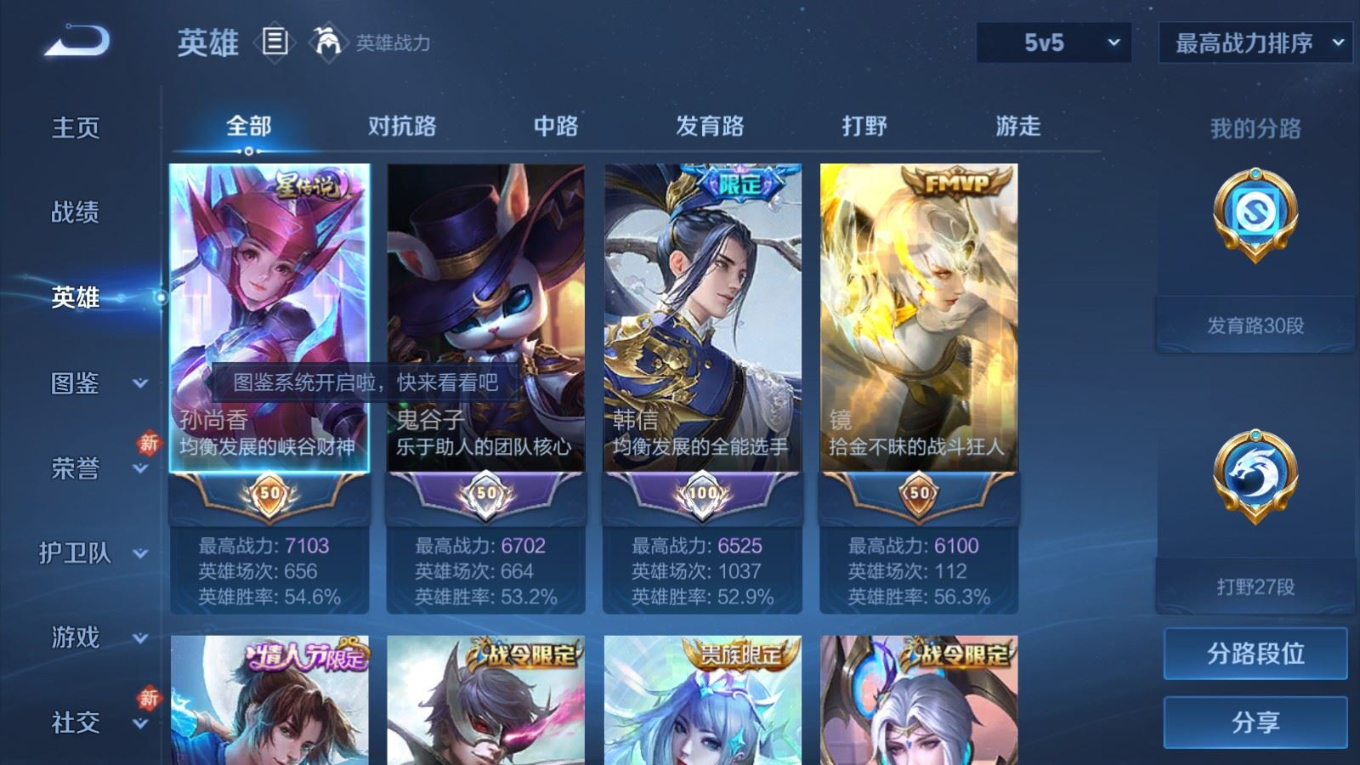 WZQM4268832王者荣耀账号详情图5