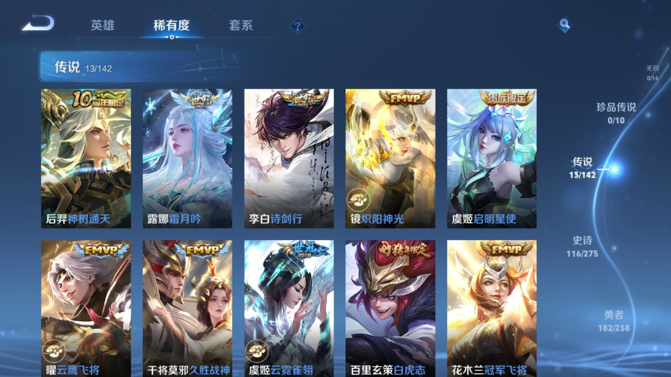 WZQM4268832王者荣耀账号详情图9