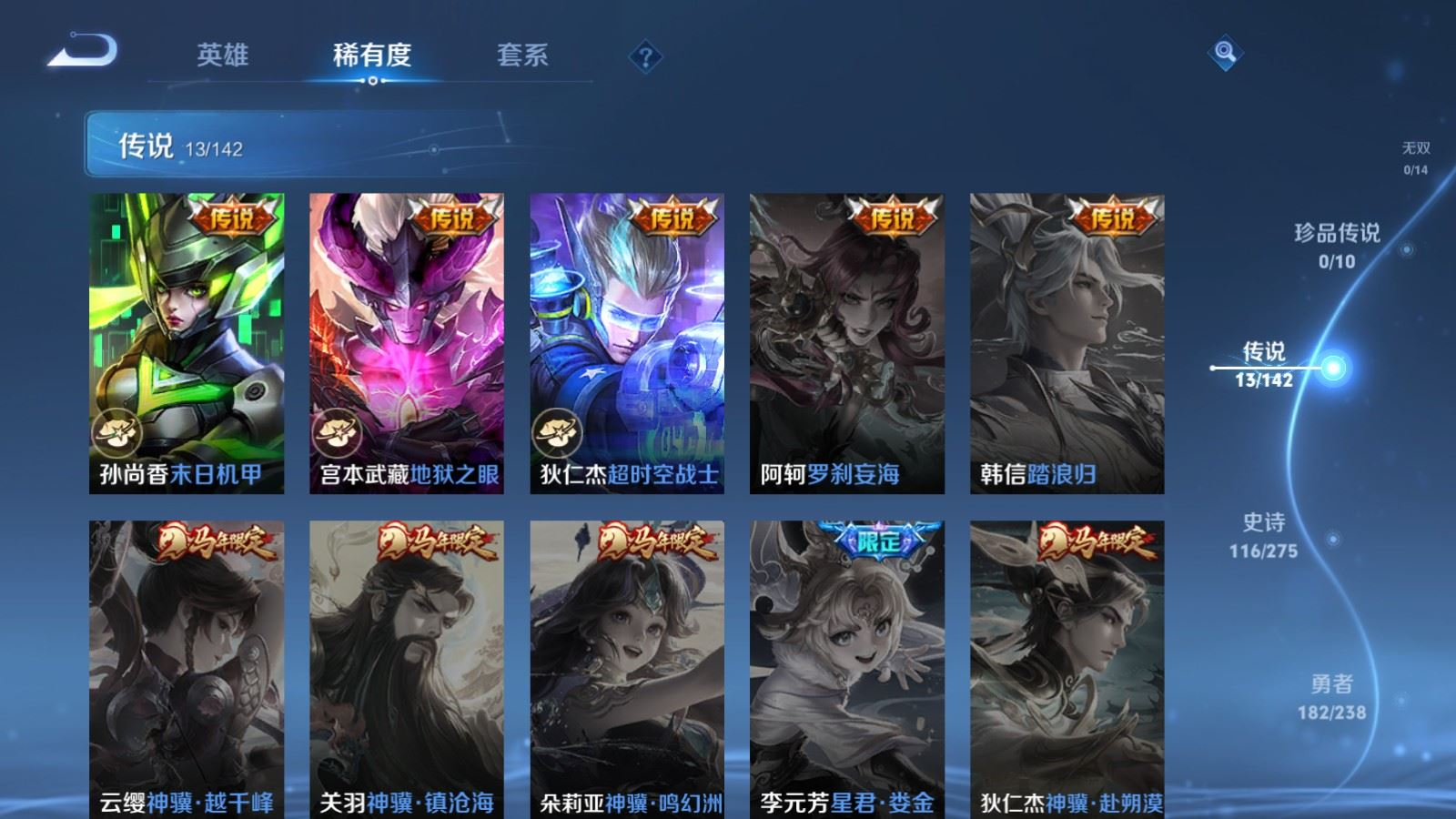 WZQM4268832王者荣耀账号详情图8