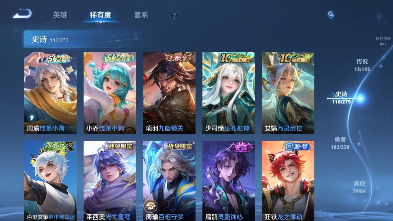 WZQM4268832王者荣耀账号详情图10